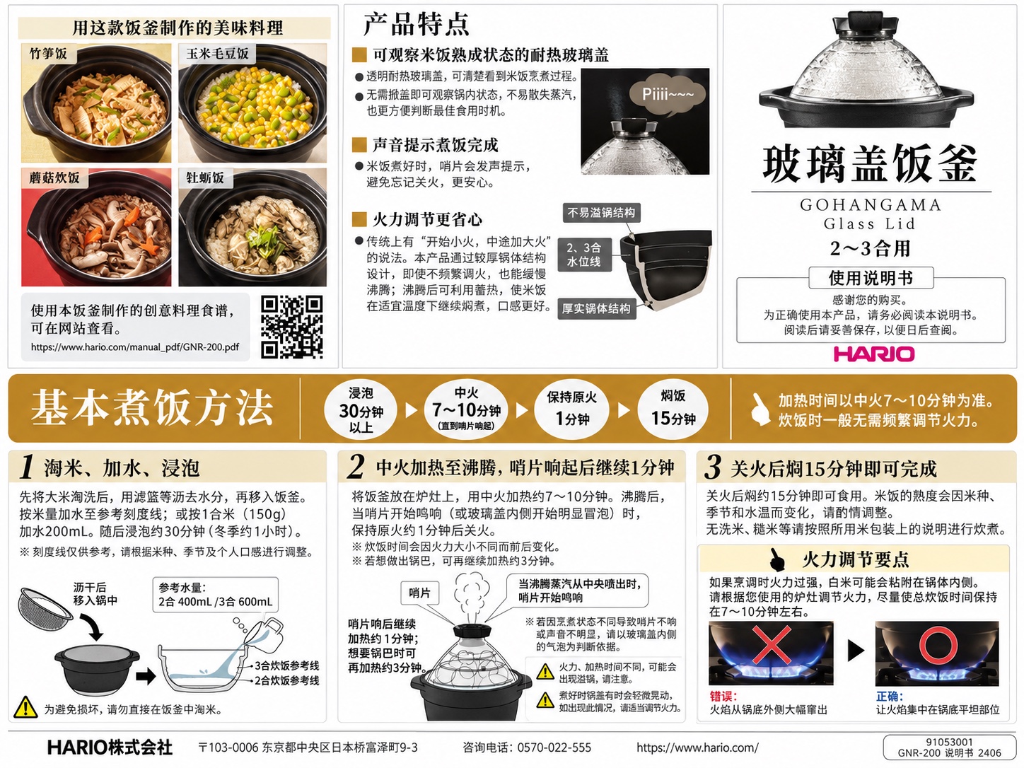 HARIO 饭釜实物:黑色陶锅、透明玻璃盖和顶部鸣哨握柄